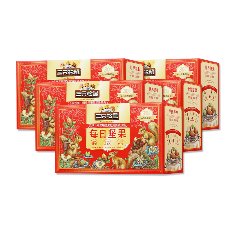 三只松鼠每日坚果750g4种坚果3种水果干元气款礼包礼盒包邮