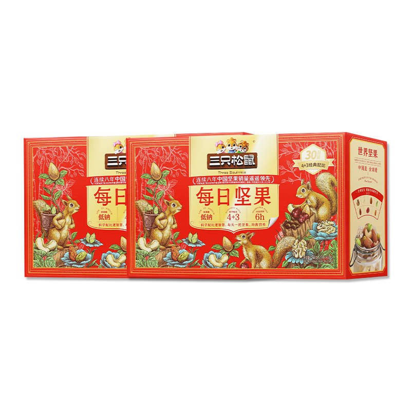 三只松鼠每日坚果750g4种坚果3种水果干元气款礼包礼盒包邮