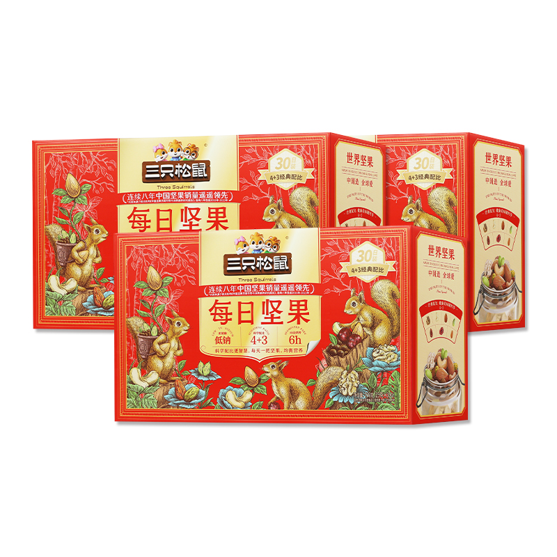 三只松鼠每日坚果750g4种坚果3种水果干元气款礼包礼盒包邮