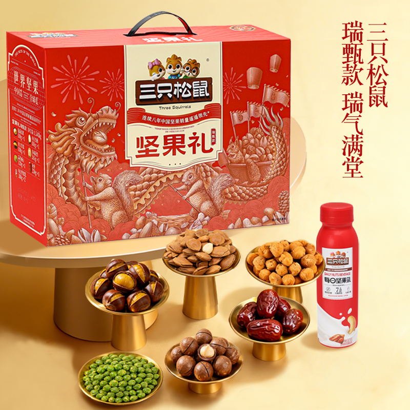 三只松鼠瑞甄款坚果礼盒1543g/8袋装大礼包混合组合礼品节日团购