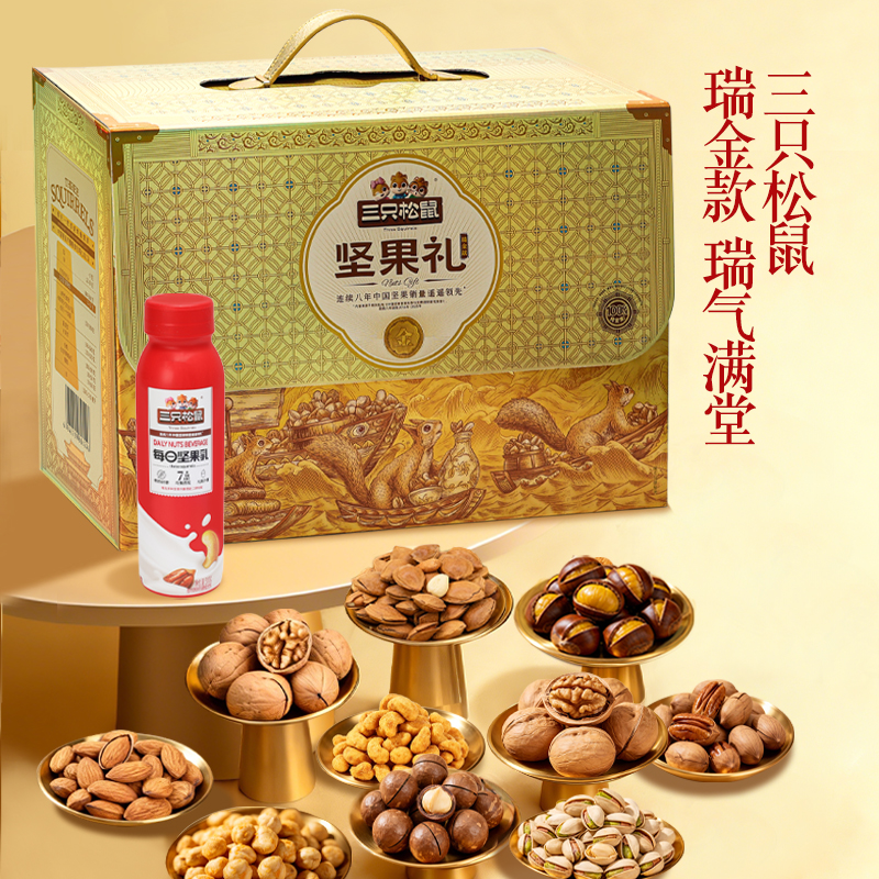 三只松鼠瑞金款坚果大礼盒2228g/14袋装大礼包混合装组合团购礼品