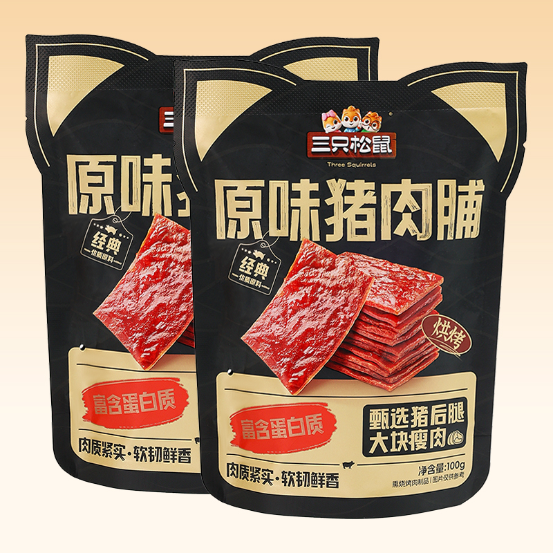三只松鼠猪肉脯100g袋装独立小包装原味风干熟食小吃肉脯包邮