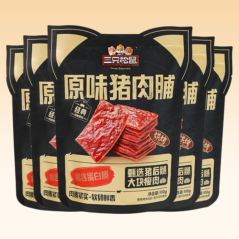 三只松鼠猪肉脯100g袋装独立小包装原味风干熟食小吃肉脯包邮