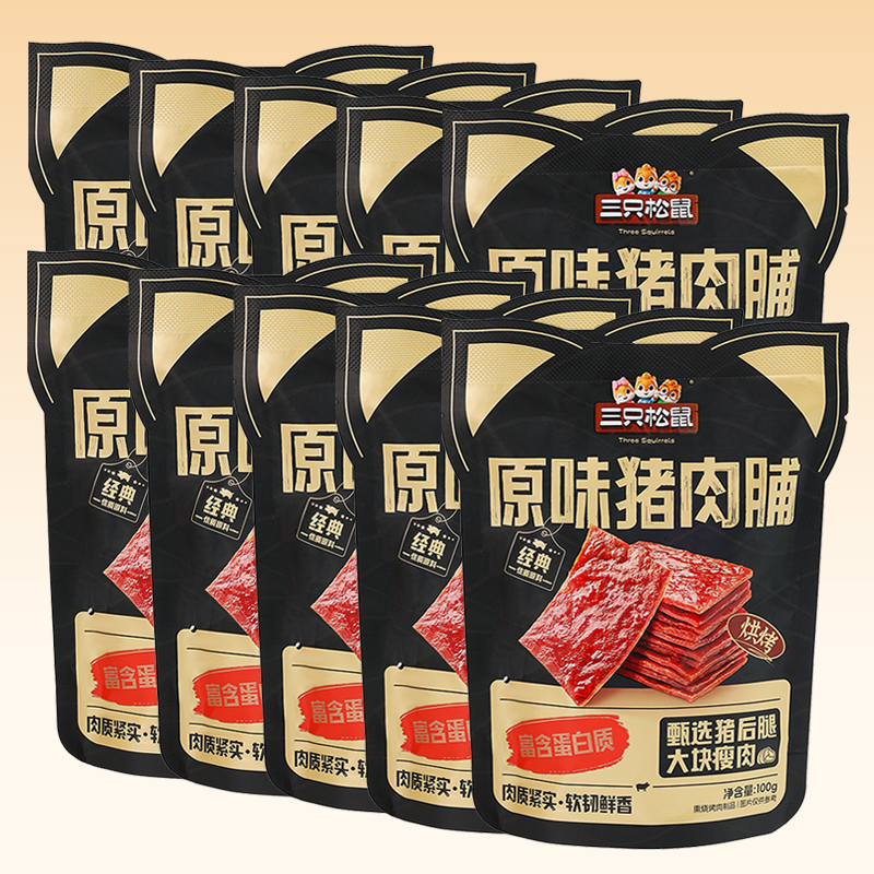 三只松鼠猪肉脯100g袋装独立小包装原味风干熟食小吃肉脯包邮