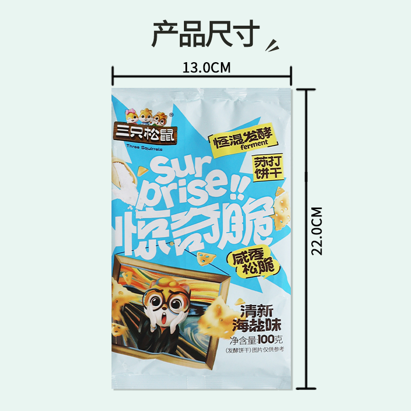 三只松鼠惊奇脆苏打饼干海盐味100g咸香味休闲零食薄脆饼干包邮