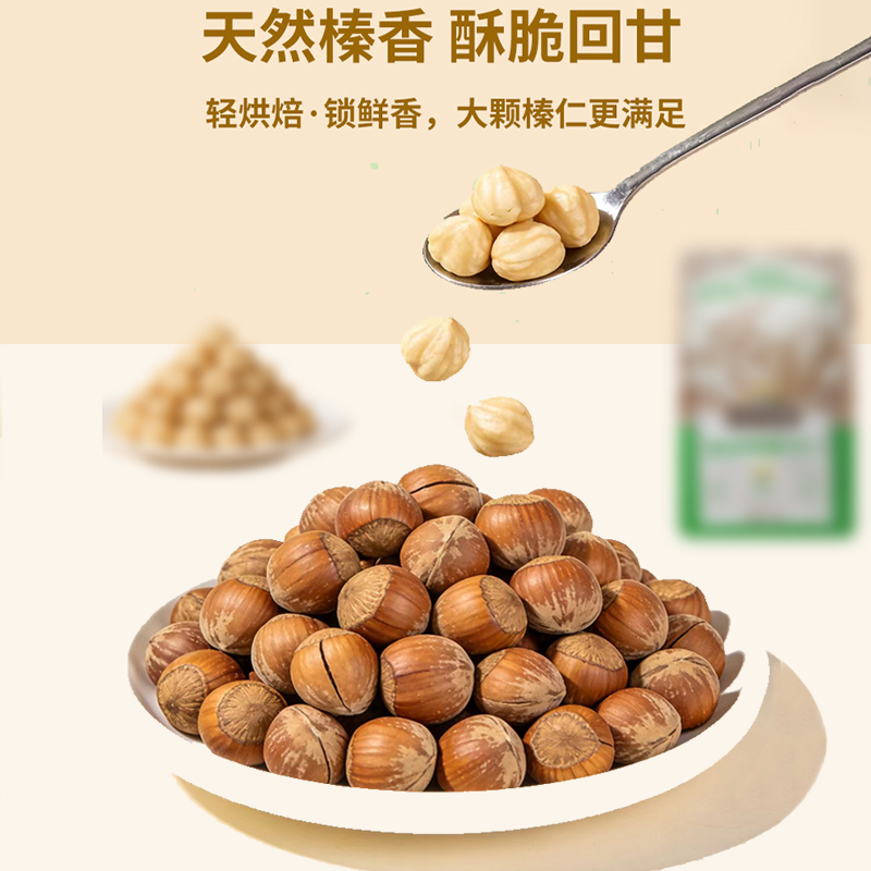 三只松鼠黄瓜味榛子仁120g/袋零食小吃休闲食品即食坚果包邮