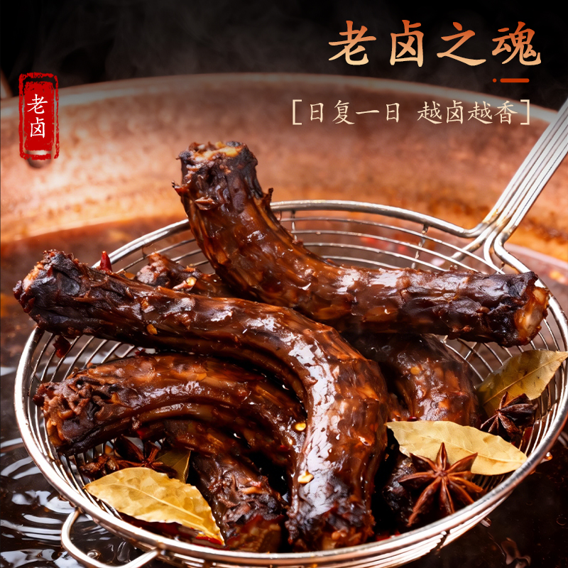 三只松鼠老卤鸭脖40g卤香味鸭货劲道鸭肉肉零食休闲小吃包邮