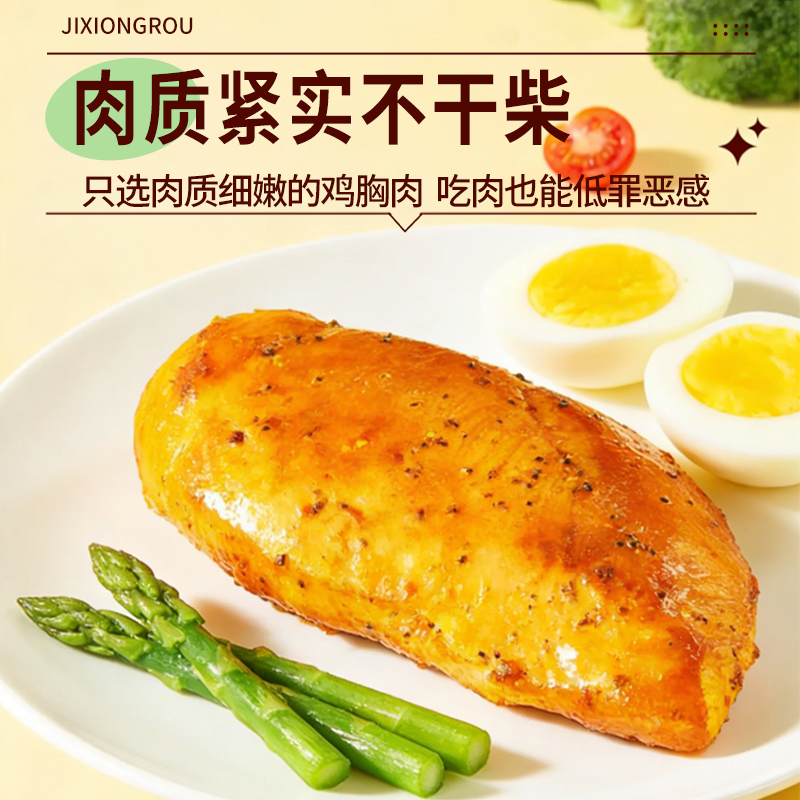 三只松鼠鸡胸肉50g/袋低脂肪高蛋白0添加休闲零食熟食鸡肉脯包邮