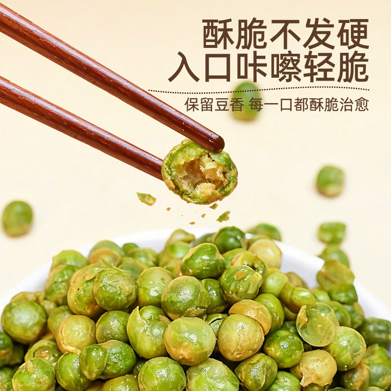 三只松鼠蒜香豌豆40g袋装青豆坚果油炸豆办公室零食小吃包邮