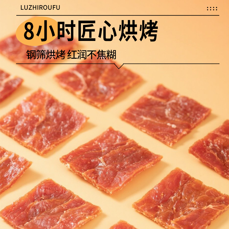 三只松鼠卤汁肉脯100g/袋独立小包装原味风干熟食肉脯休闲小吃