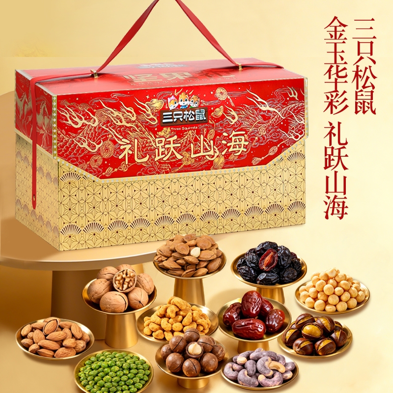 三只松鼠礼跃山海礼盒1523g/12袋坚果礼盒零食大礼包礼品送礼包邮