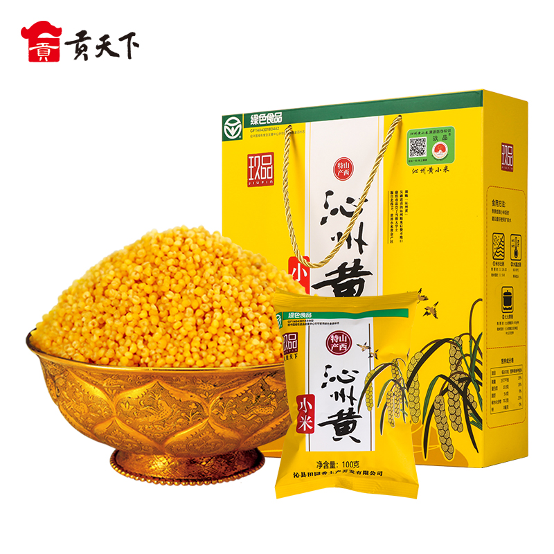 沁州黄小米礼盒装2kg山西特产小米粥粮食五谷杂粮粗粮小黄米