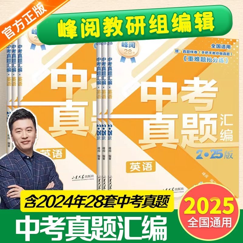 中考地理真题汇编