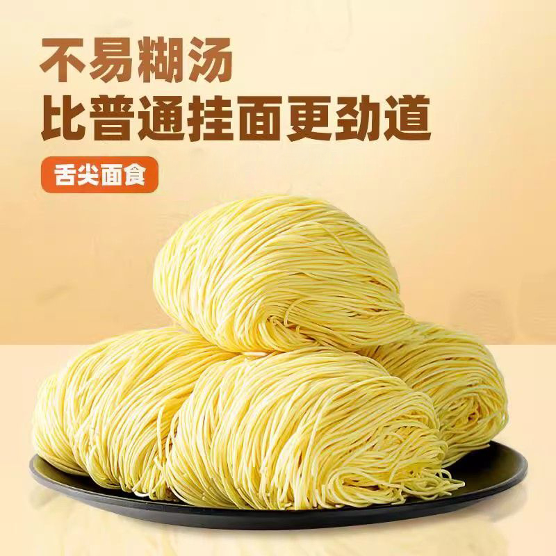 宅当家广式鸡蛋竹升面独立包装小包装非油炸云吞面手工挂面低脂