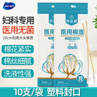 倍适威 棉签（大号）*1小包