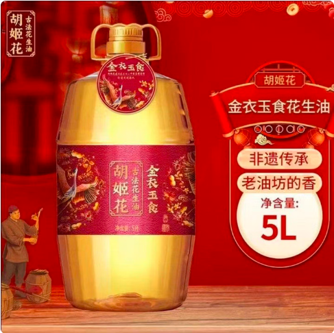 胡姬花金衣玉食古法花生油 5L