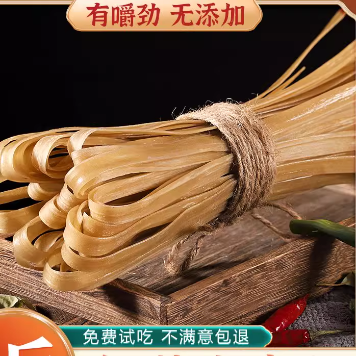 大宽粉1斤袋装