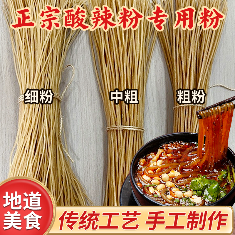 粗粉1斤袋装