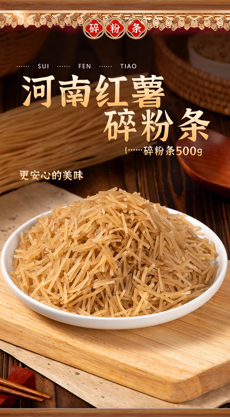 红薯碎细粉5斤