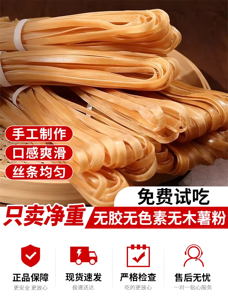 小宽粉1斤袋装