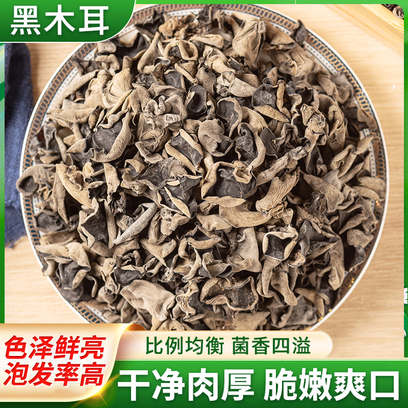50g木耳