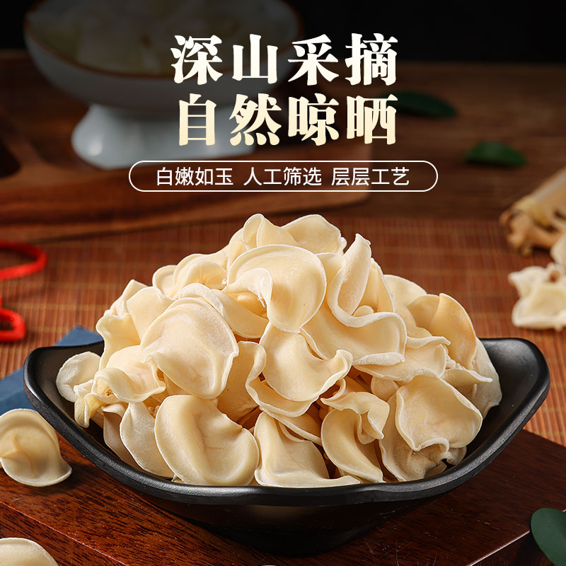 白玉耳50g