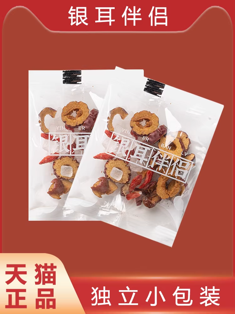 2套伴侣（1套10小包）+桂圆肉赠品