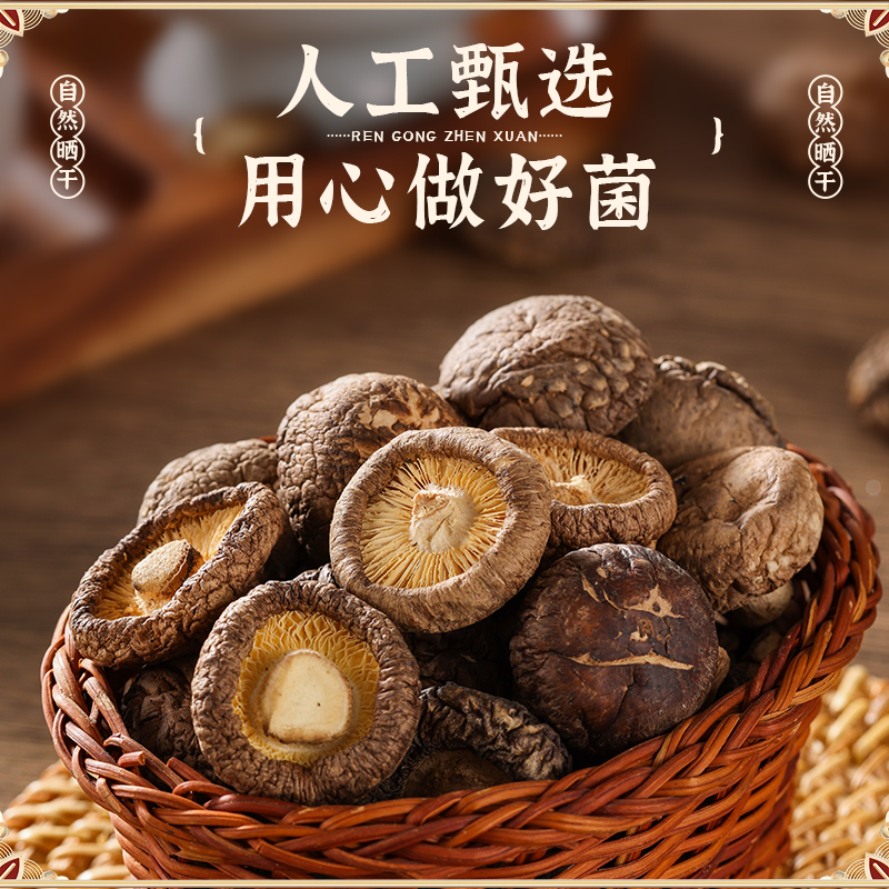 椴木小香菇100g罐装