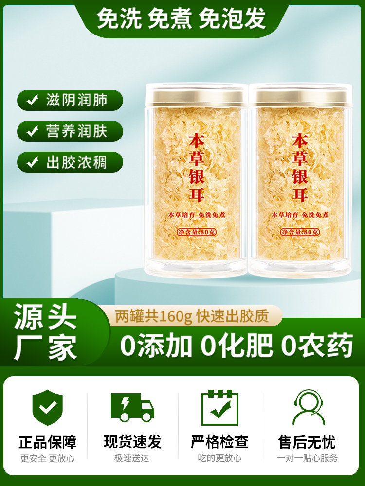 塑料罐160g