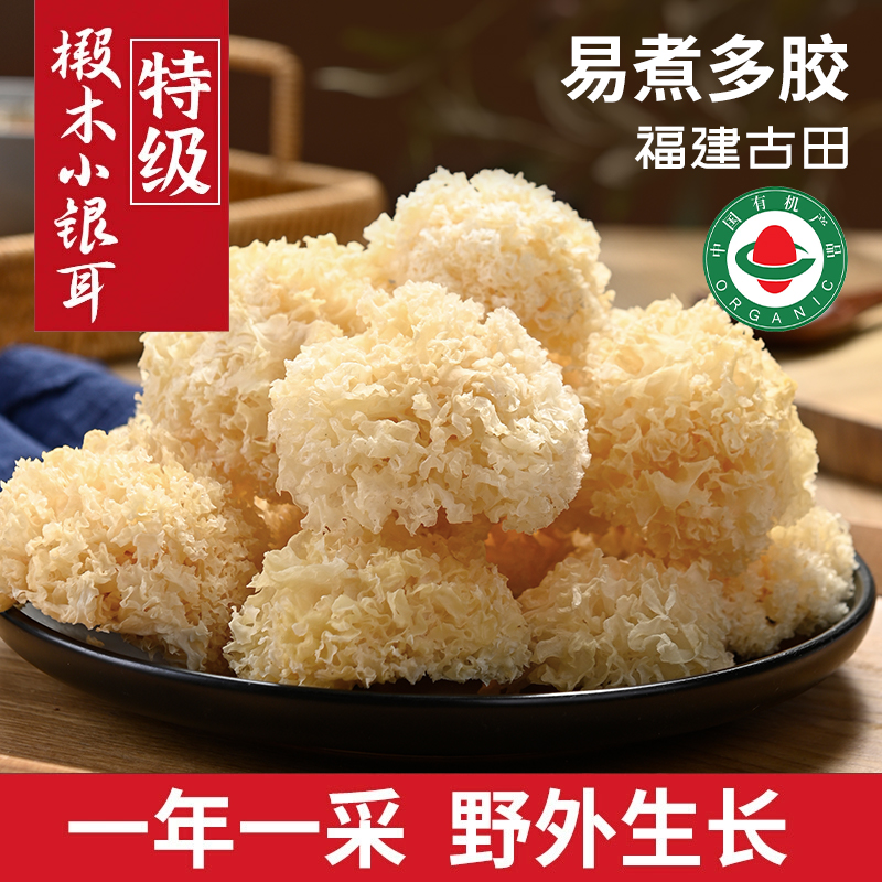 椴木银耳100g