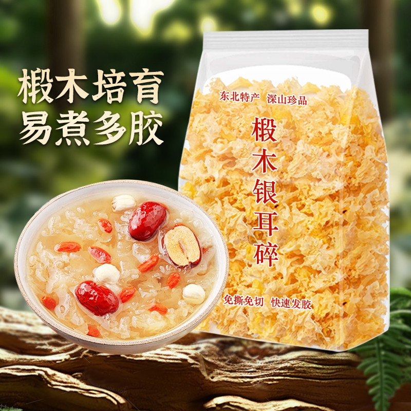 椴木银耳碎100g罐装