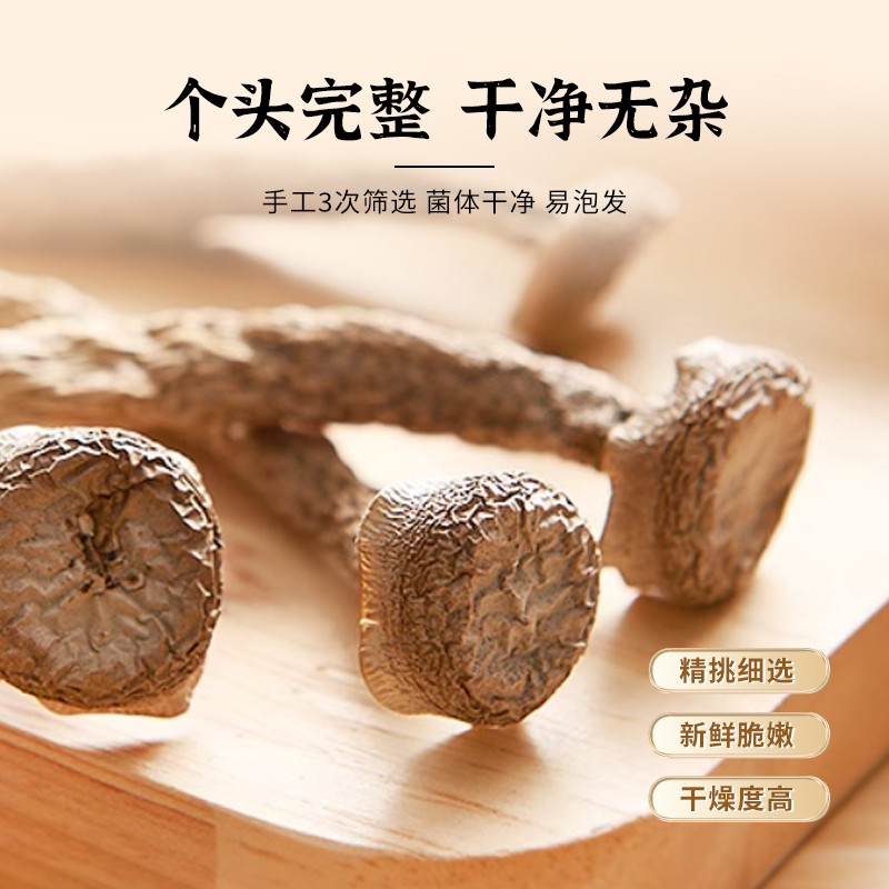 自发-精品鹿茸菇70g*1盒