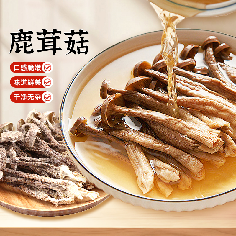 鹿茸菇100g