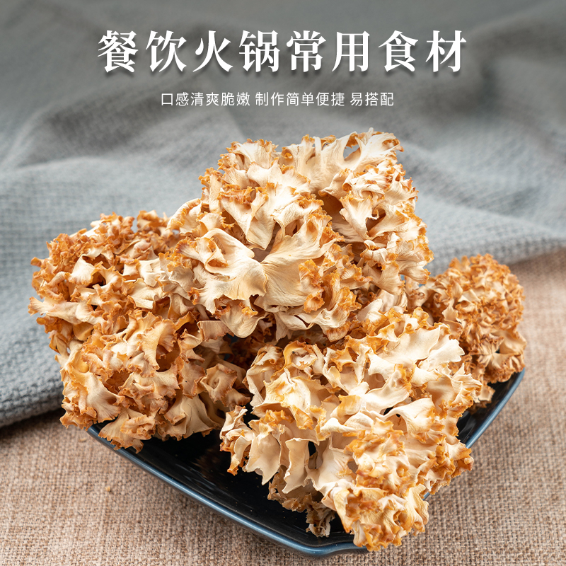 绣球菌50g