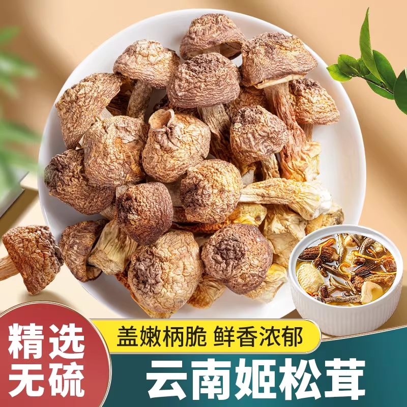 自发-精品姬松茸100g*1盒