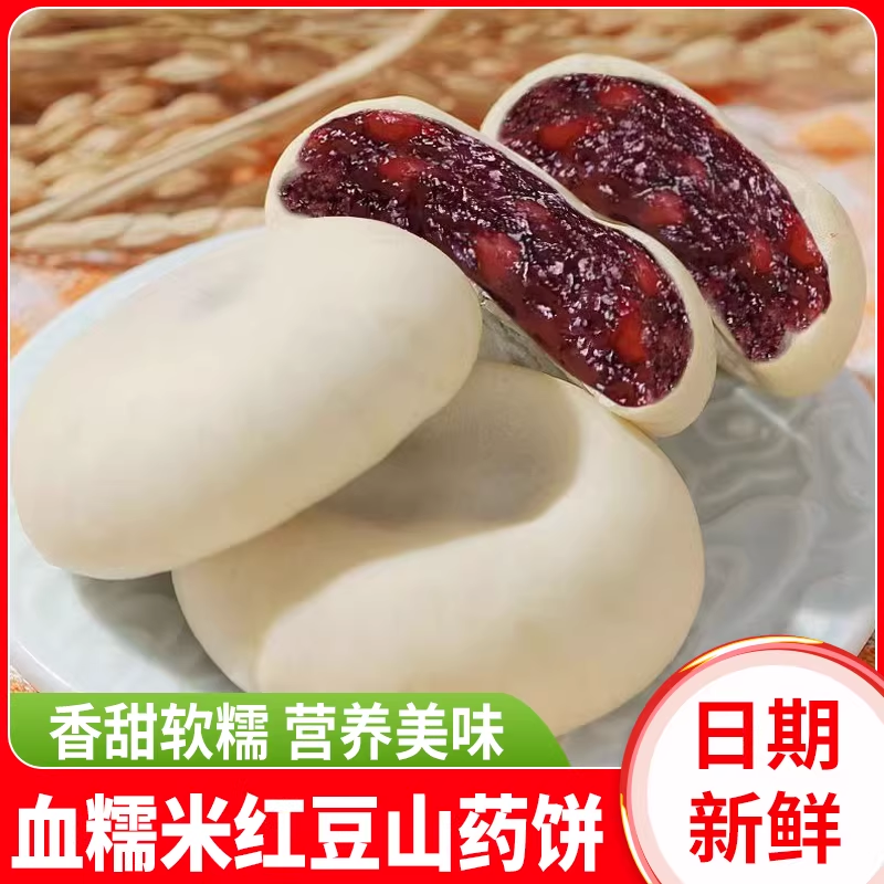 血糯米红豆山药饼-5包自发