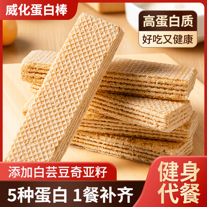 白芸豆奇亚籽威化蛋白棒200g*1盒自发