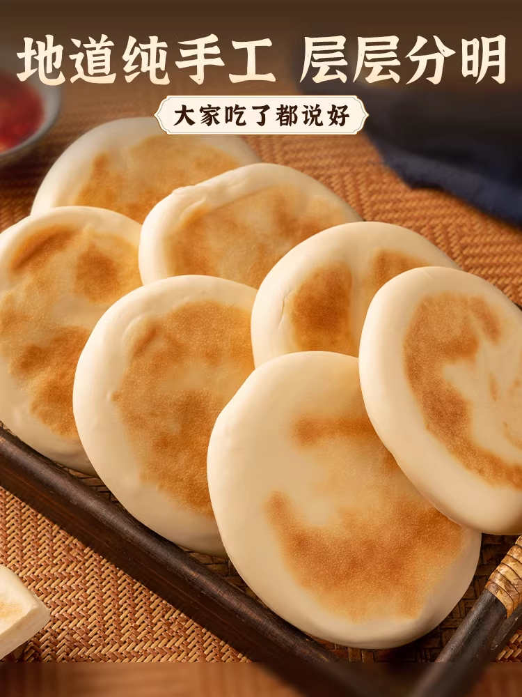 6个白吉饼