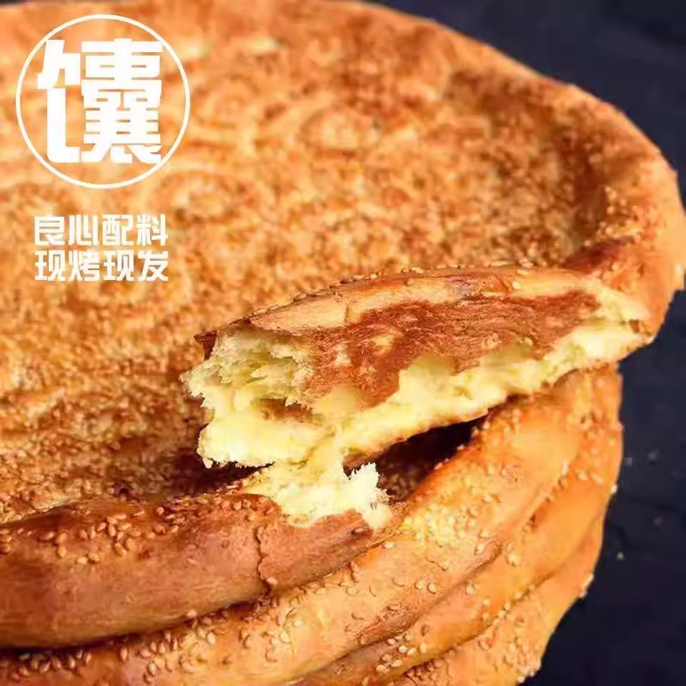 大馕饼