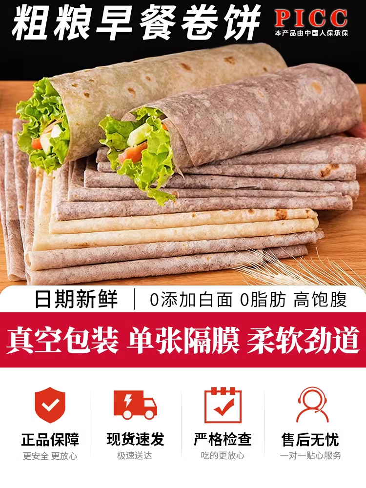 黑麦1斤