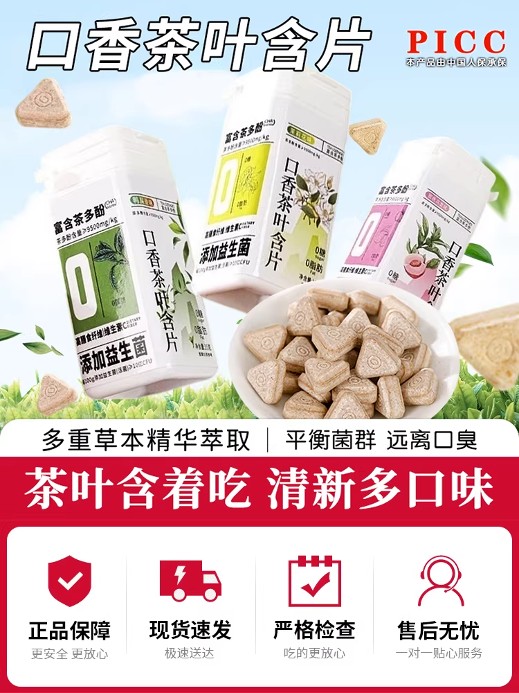 自发蜜桃乌龙茶味口香含片35g*1瓶