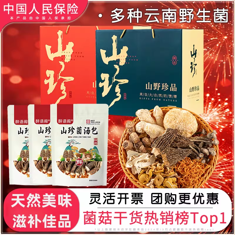 蓝色菌汤包礼盒-菌汤包50克（2个羊肚菌）*10