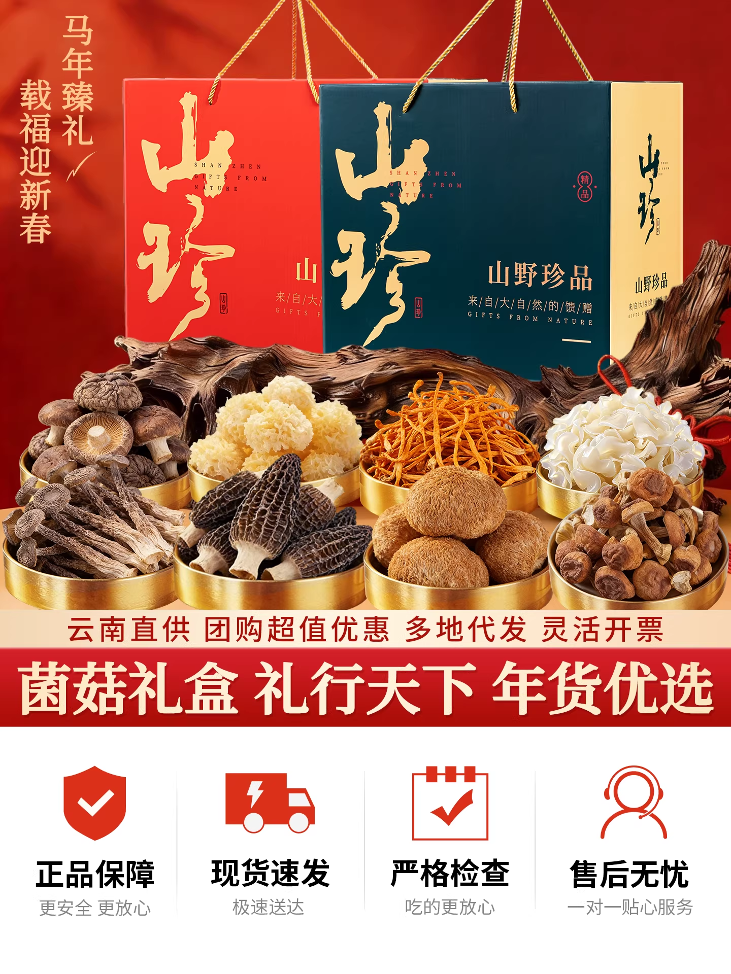 蓝山珍B款8*100g