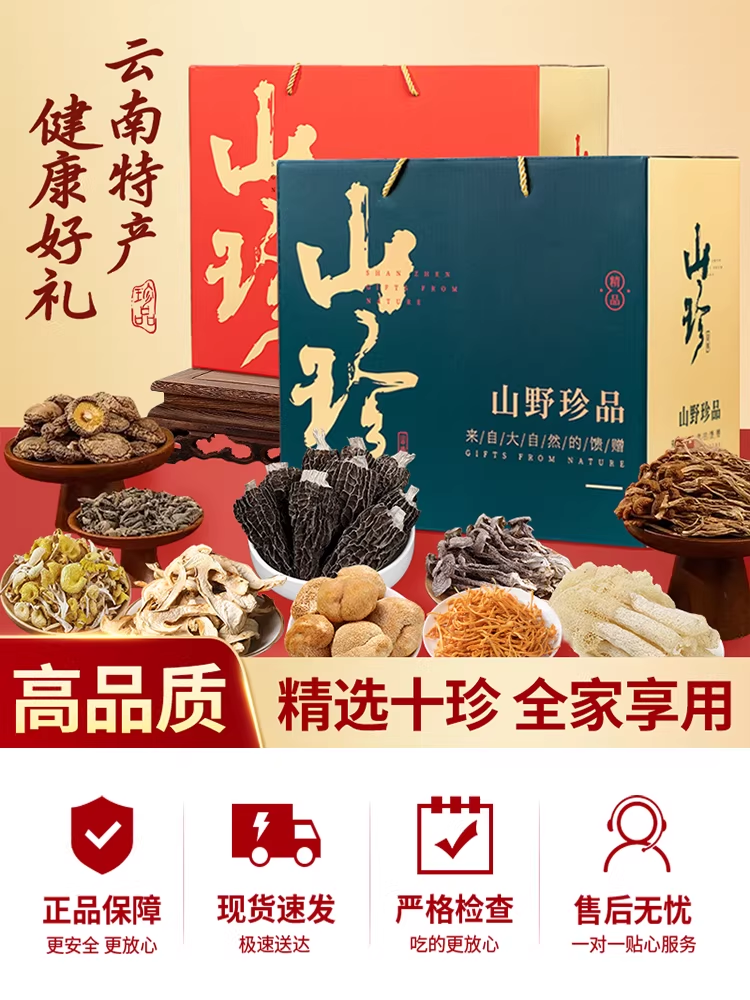 蓝山珍C款10*100g
