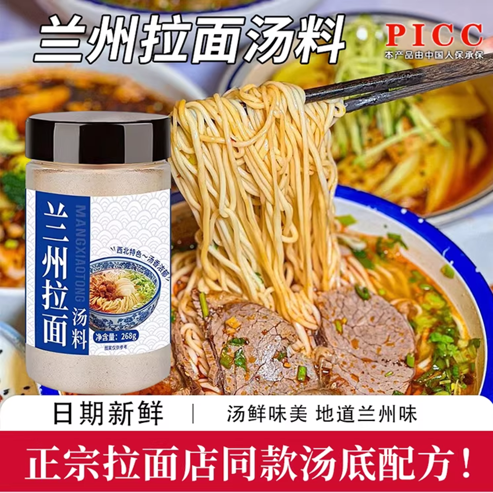 自发-兰州拉面调料268g*1