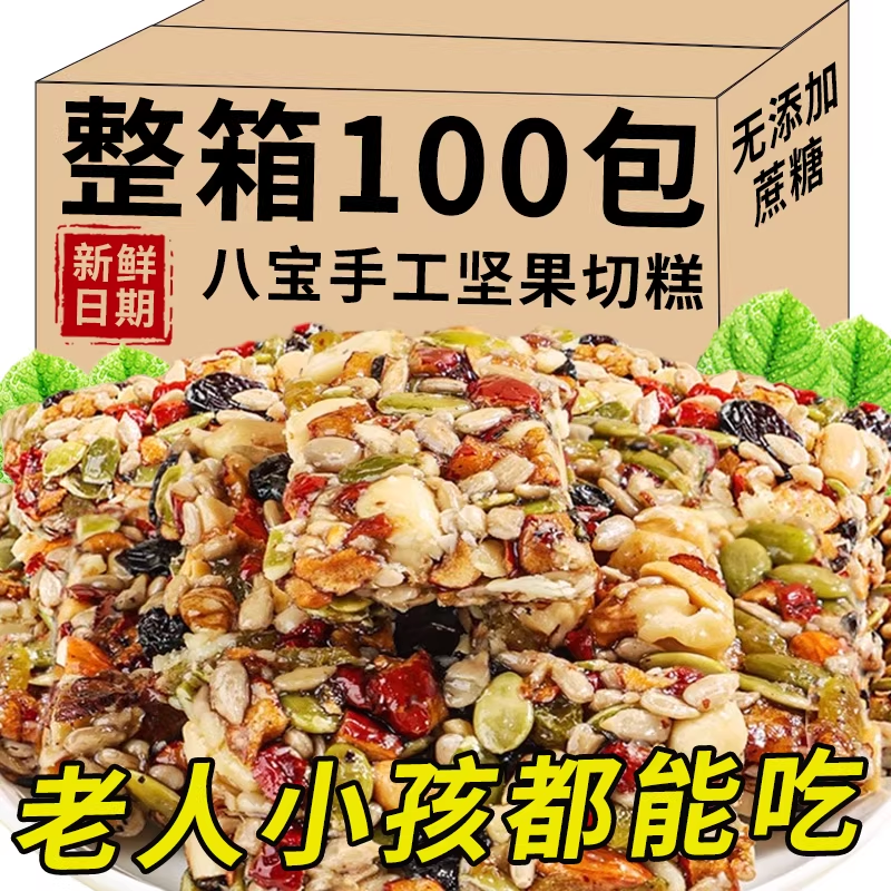 自发黄芪党参八宝切糕-12克