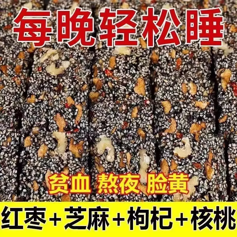 自发-黑芝麻营养糕10袋