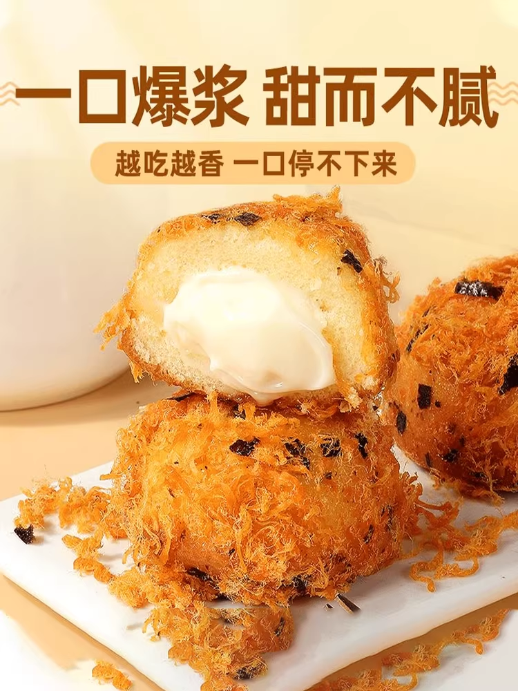 自发-肉松小贝6枚