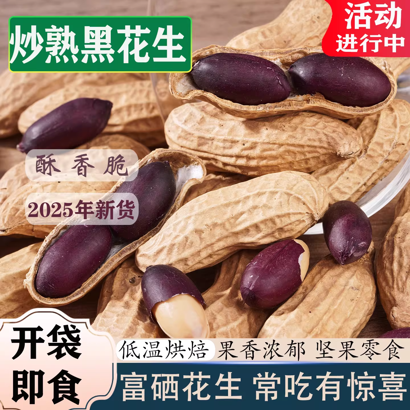熟小黑1斤