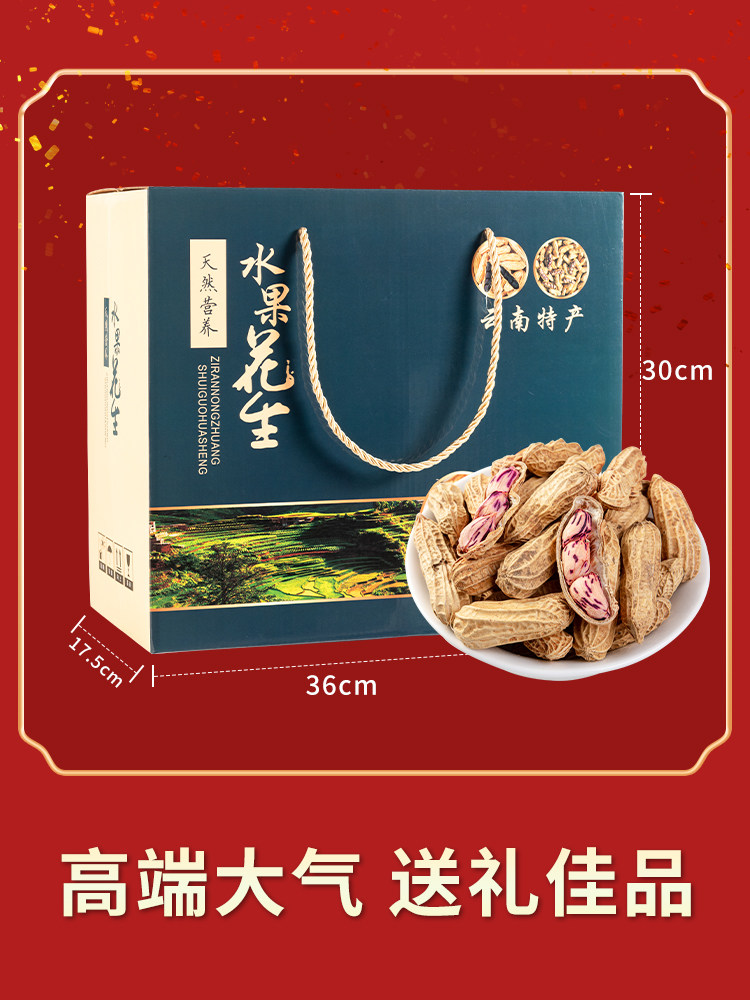 熟七彩2斤礼盒